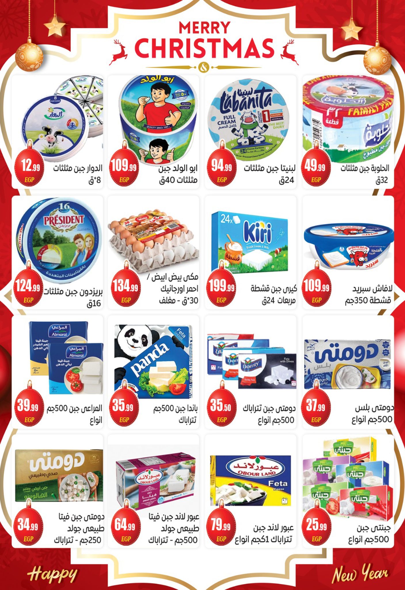 el-mahallawy-sons offers from 22dec to 31dec 2025 عروض اولاد المحلاوى من 22 ديسمبر حتى 31 ديسمبر 2025 صفحة رقم 13